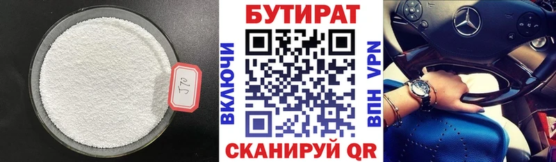 Бутират 1.4BDO Изобильный