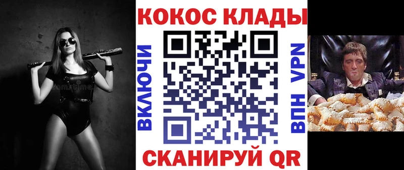 Cocaine VHQ  цена   Изобильный 