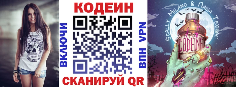 Кодеиновый сироп Lean Purple Drank  Изобильный 