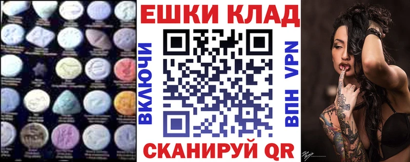 магазин продажи ОМГ ОМГ сайт Ecstasy XTC Изобильный